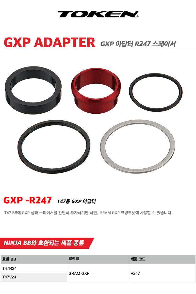 GXPアダプター for T47R24 T47V24 R247 通販