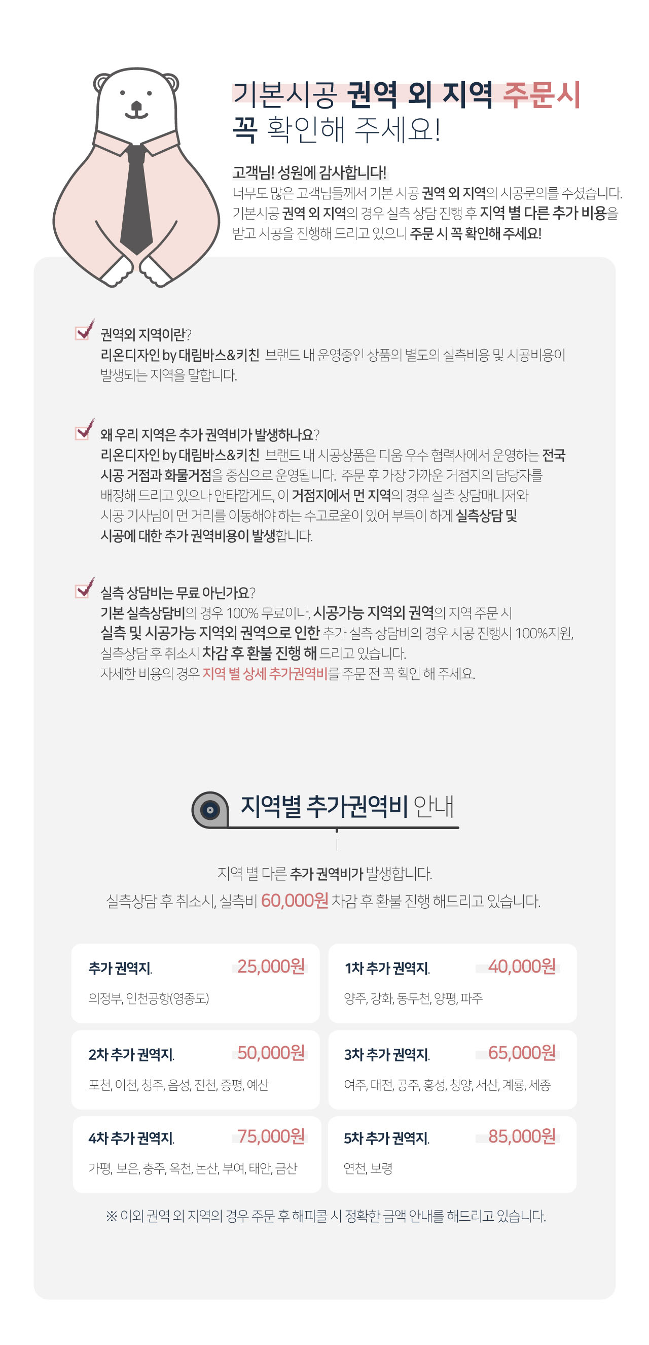 중문·도어 > 리온N 프렌치 3연동중문 1~1300 | 오늘의집 쇼핑 리온N 프렌치 3연동중문 1~1300