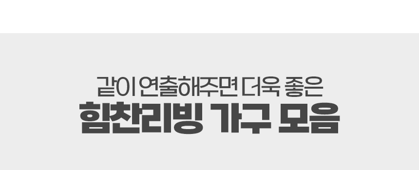 주방수납장 > 지오 600 렌지대 | 예쁜템들 모여사는 오늘의집 스토어 지오 600 렌지대