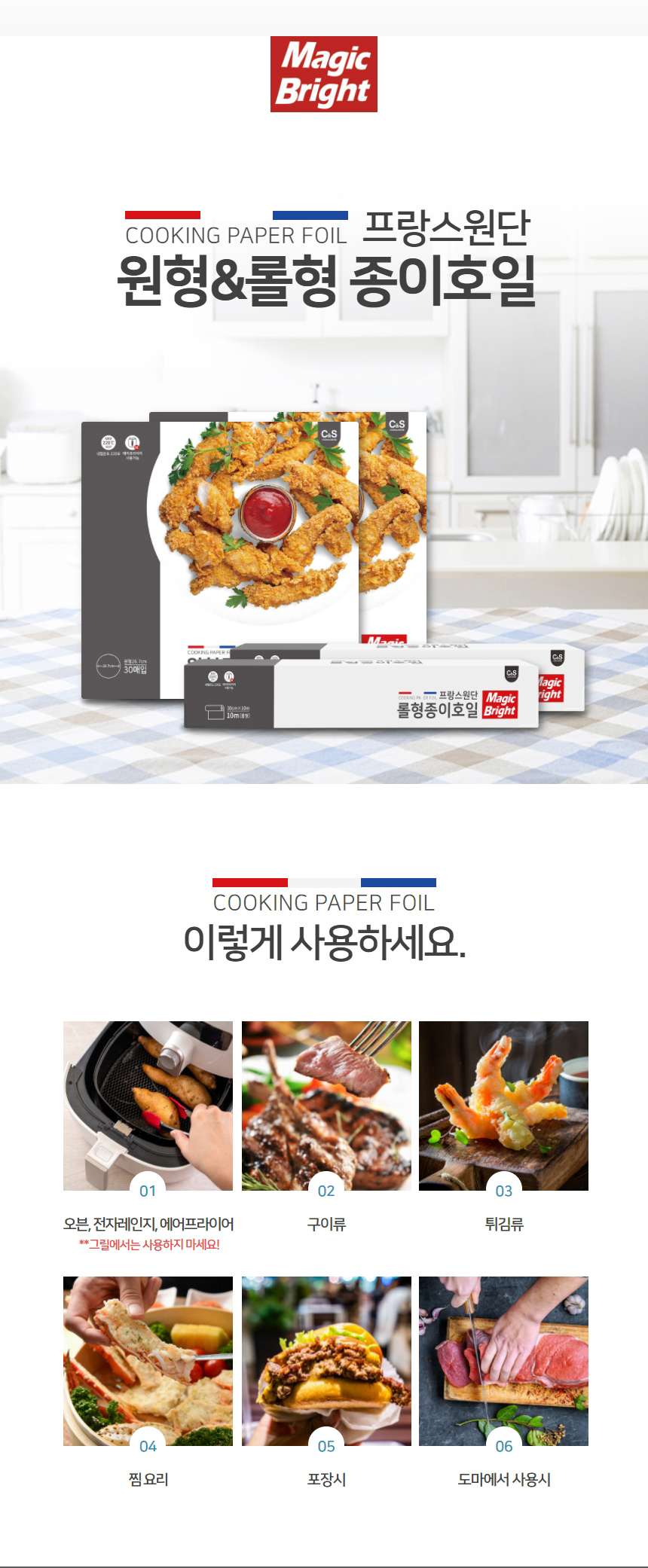 전자레인지 종이' 최저가 검색, 최저가 3,200원 : 쿠차 | 시간을 줄여주는 쇼핑검색 기름종이·호일·랩 > 프랑스원단 종이호일 원형30매X2팩 | 오늘의집 쇼핑” style=”width:100%” title=”기름종이·호일·랩 > 프랑스원단 종이호일 원형30매x2팩 | 오늘의집 쇼핑”><figcaption>기름종이·호일·랩 > 프랑스원단 종이호일 원형30매X2팩 | 오늘의집 쇼핑</figcaption></figure>
<figure><img decoding=