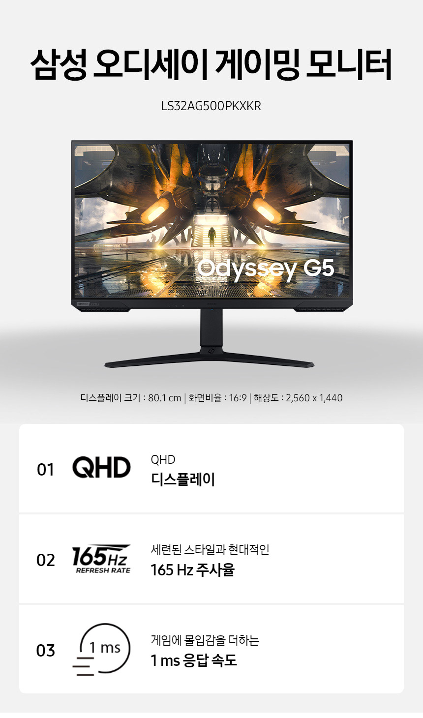 SAMSUNG Odyssey G5 S32AG520 Gaming Monitor 32 QHD 165Hz HDR 400 IPS