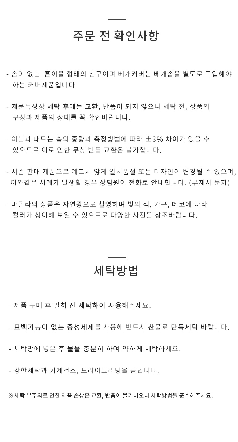 주문전확인사항