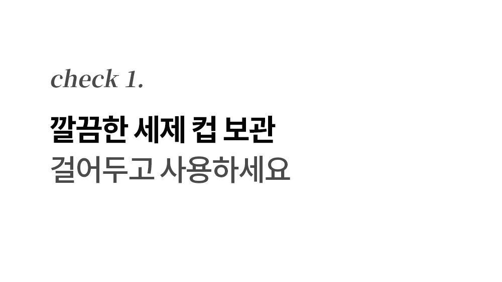 기타생활잡화 > 간편한 세제컵 홀더 세탁기 정리 거치대 2colors | 오늘의집 쇼핑 간편한 세제컵 홀더 세탁기 정리 거치대 2colors