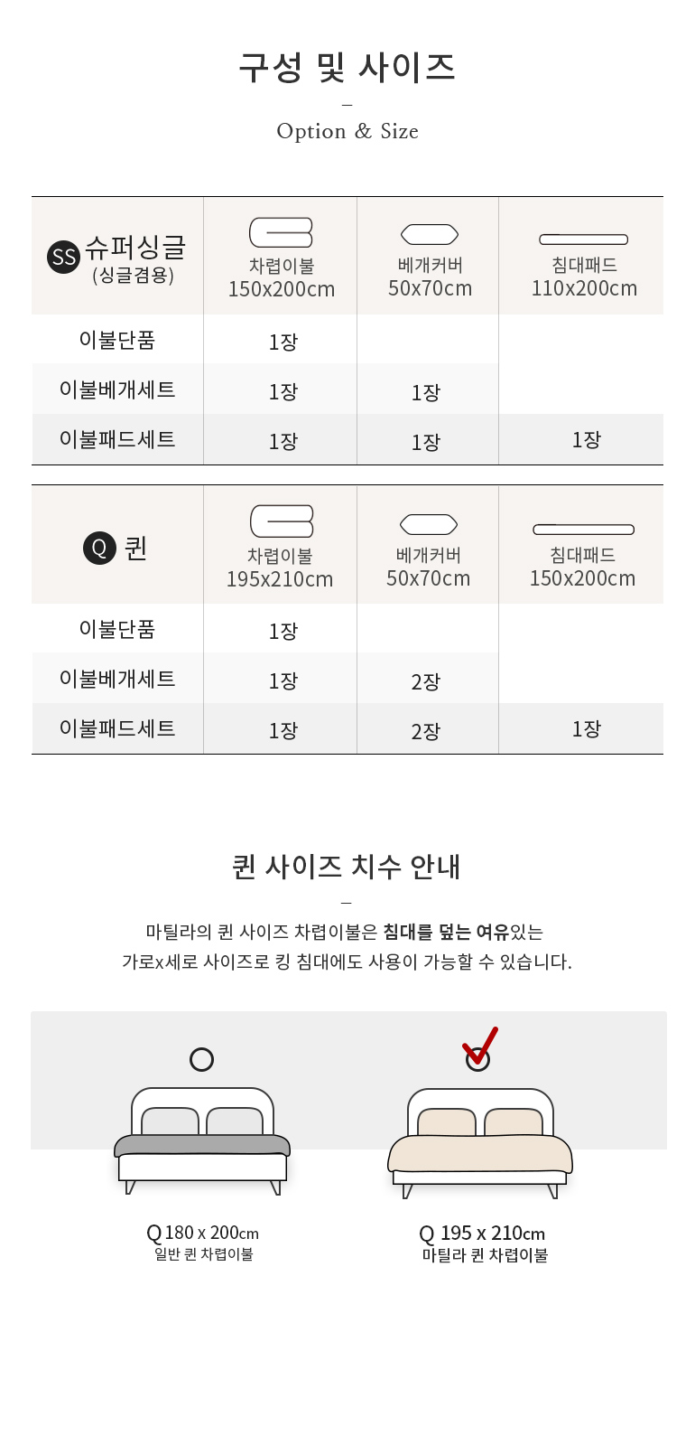 구성및사이즈 공통