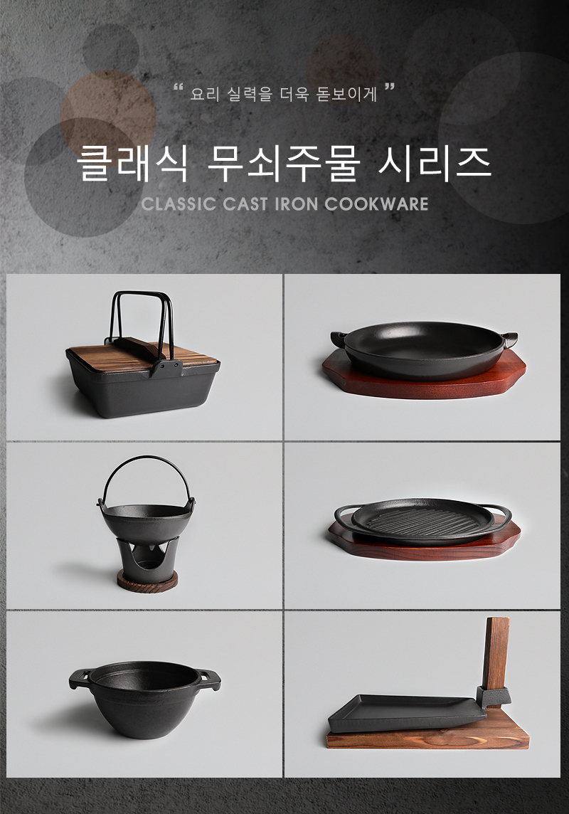 냄비·뚝배기 > 무쇠 주물 샤브샤브 냄비 소 | 오늘의집 쇼핑