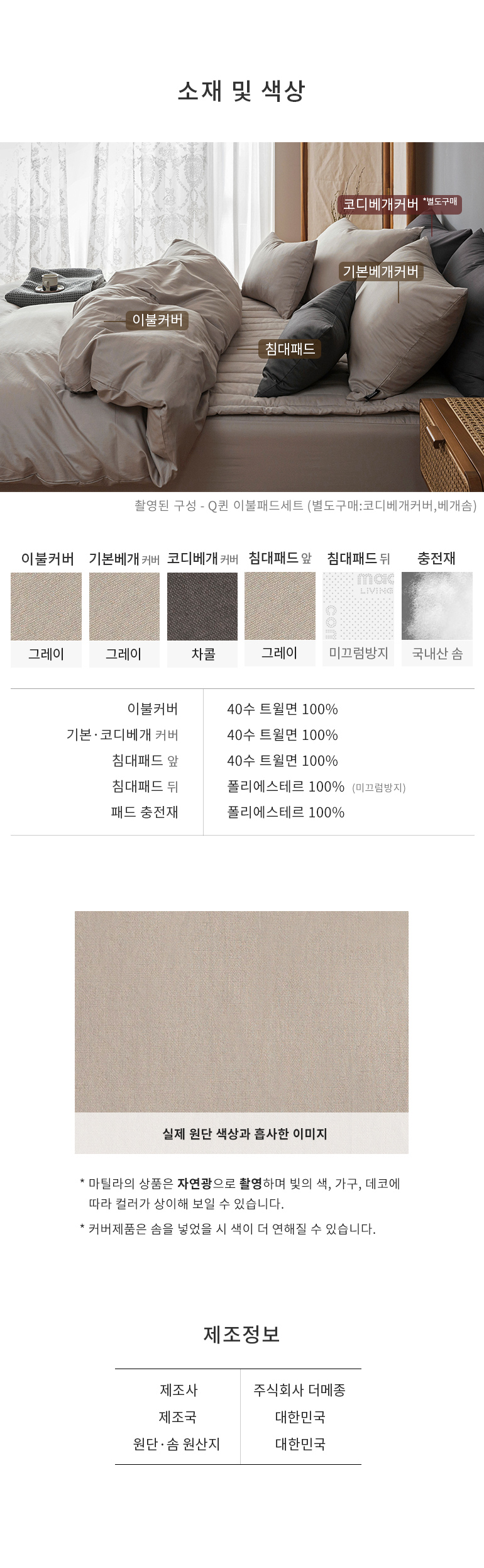 스와치