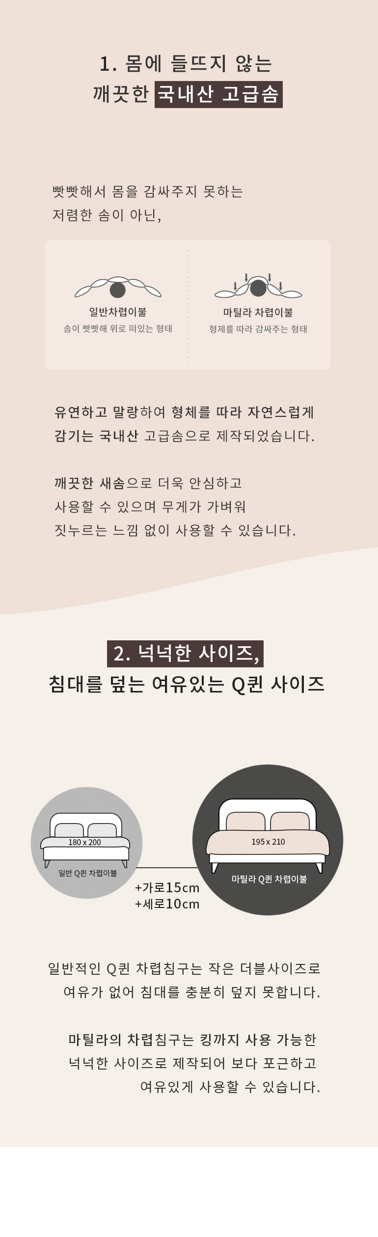 국내산고급솜