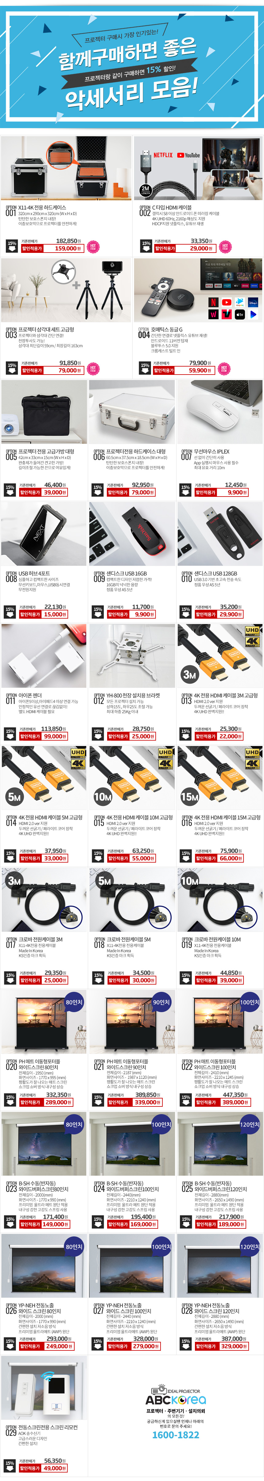 상품의 상세 설명 이미지