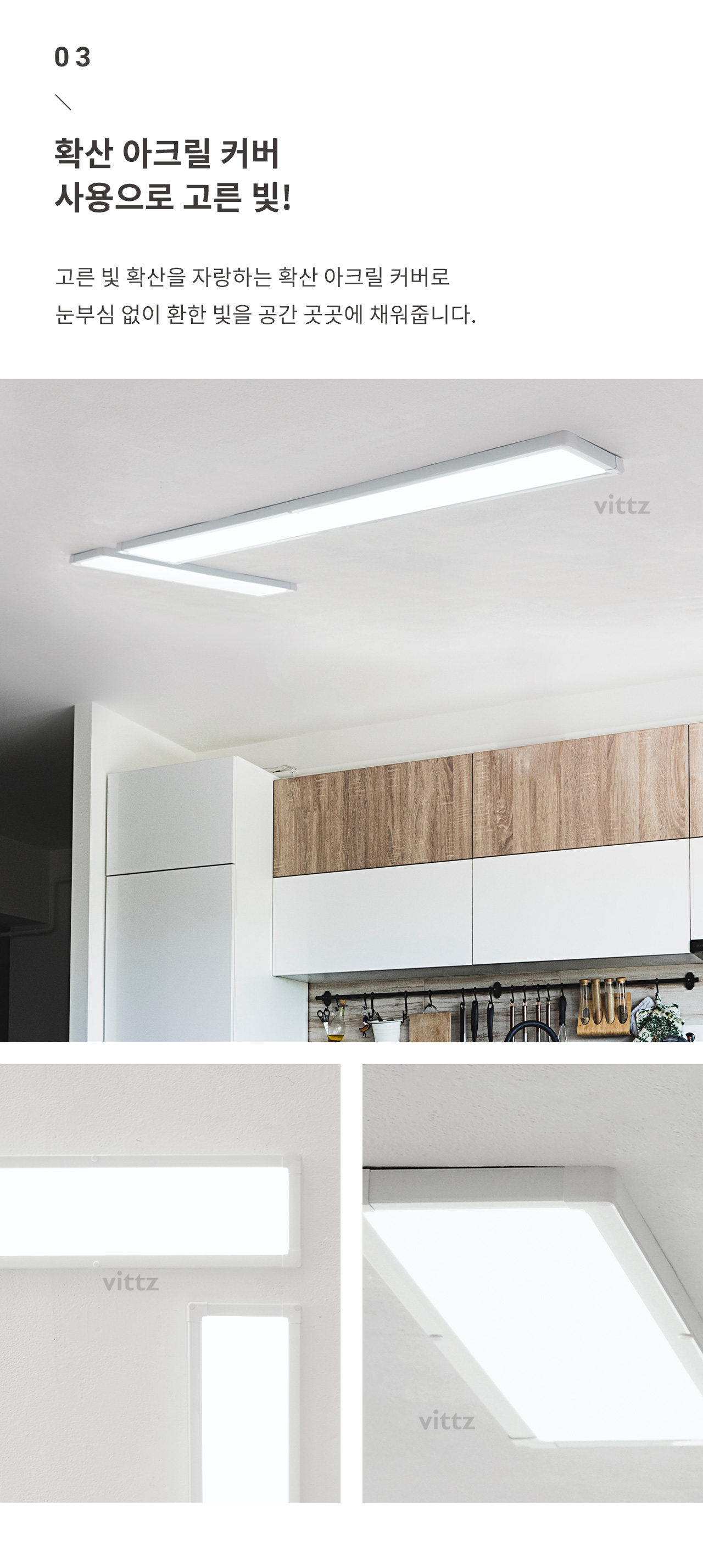 LED주방등 > LED 뉴플랜 면조명 주방등 50W+25W 조명 | 오늘의집 쇼핑 LED 뉴플랜 면조명 주방등 50W+25W 조명