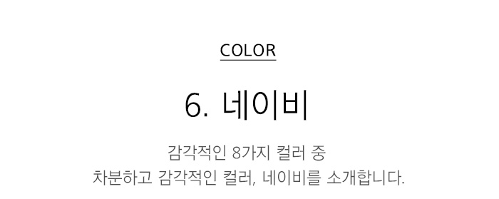 네이비넘버링