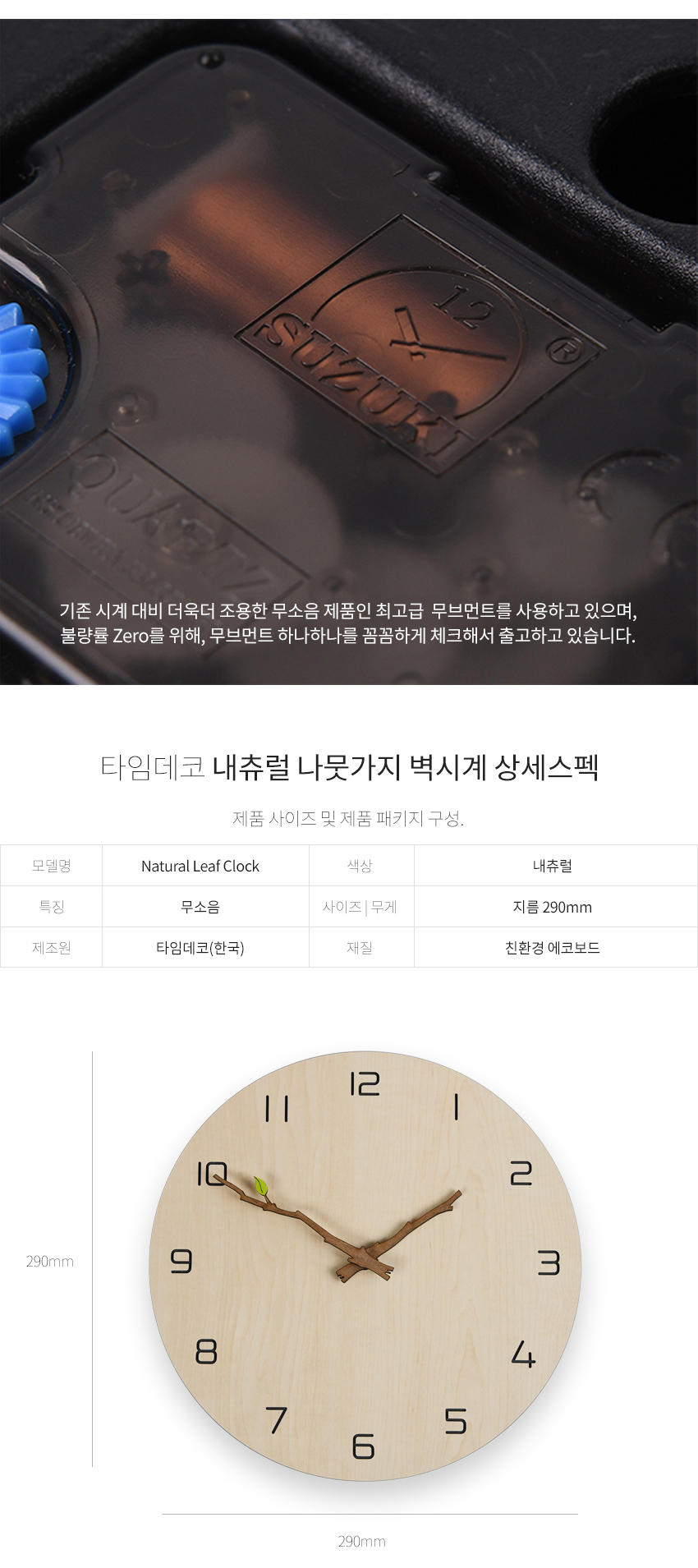 벽시계 > 내츄럴함 그대로 자연을 닮은 나뭇가지 벽시계 | 오늘의집 쇼핑 내츄럴함 그대로 자연을 닮은 나뭇가지 벽시계