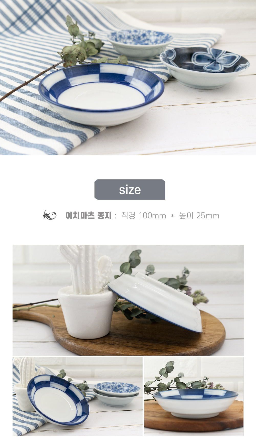 접시·플레이트 > 이치마츠 종지 소스볼 | 오늘의집 쇼핑