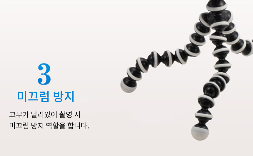 카메라액세서리 > 스마트폰 고릴라 삼각대 3size | 오늘의집 쇼핑 스마트폰 고릴라 삼각대 3size