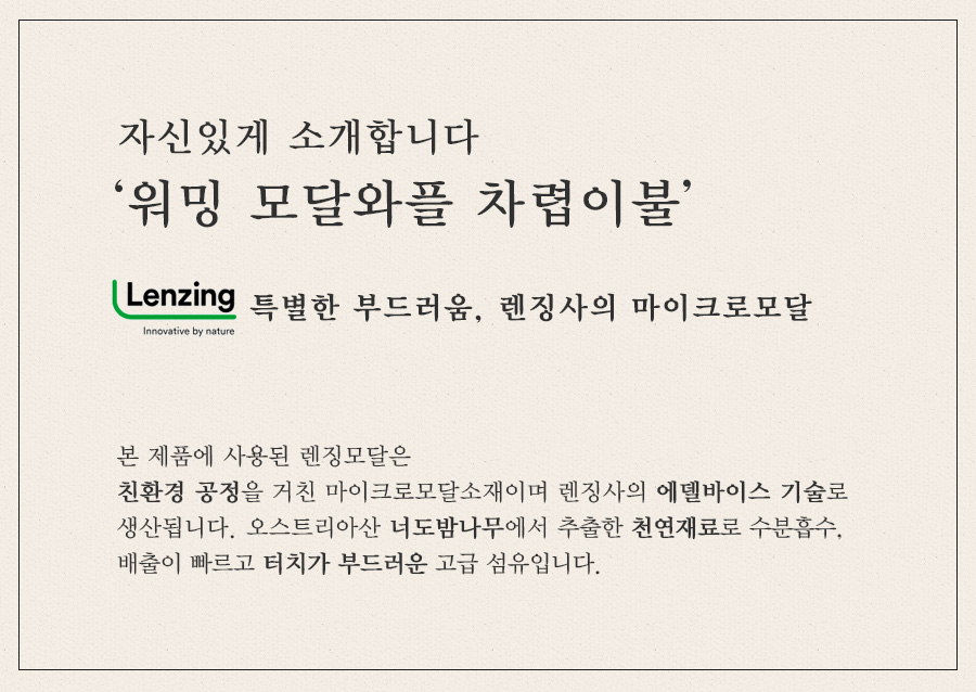 렌징공통