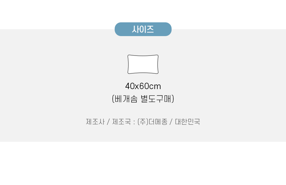 사이즈