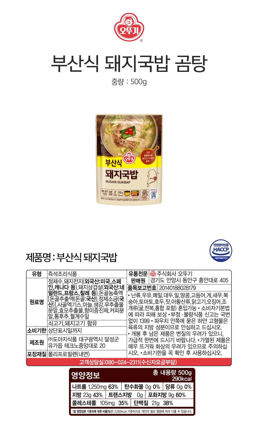 국·탕·찌개 > 지역식 국탕류 500g*6개 15종 택1(설렁탕/차돌된장찌개/쇠고기곰탕/육개장/돼지국밥 외 | 오늘의집 쇼핑 지역식 국탕류 500g*6개... 