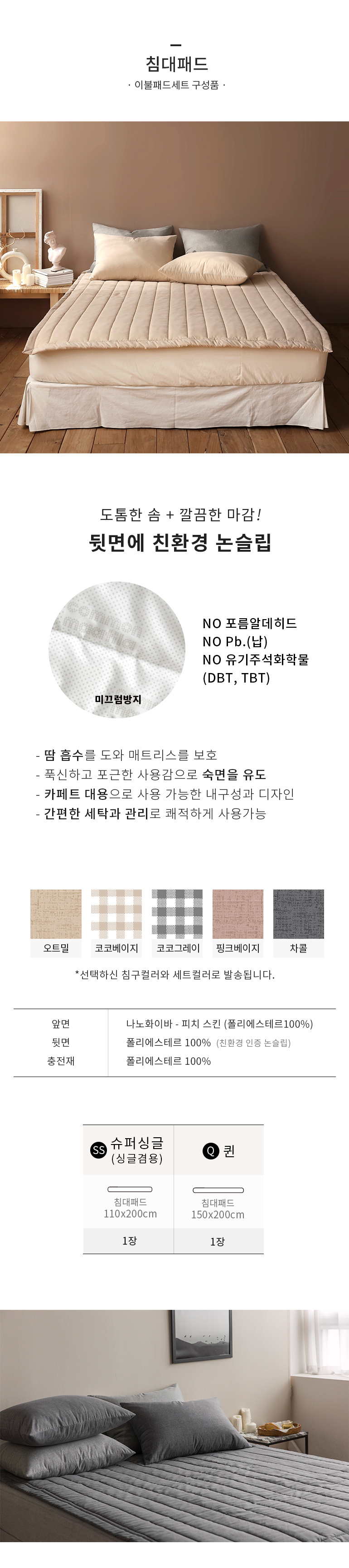 패드