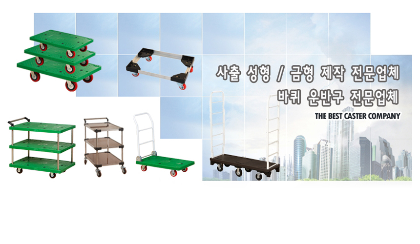 카트 > 대차 짐수레 밀차 운반 핸드 카트 그루마 PVC | 오늘의집 쇼핑