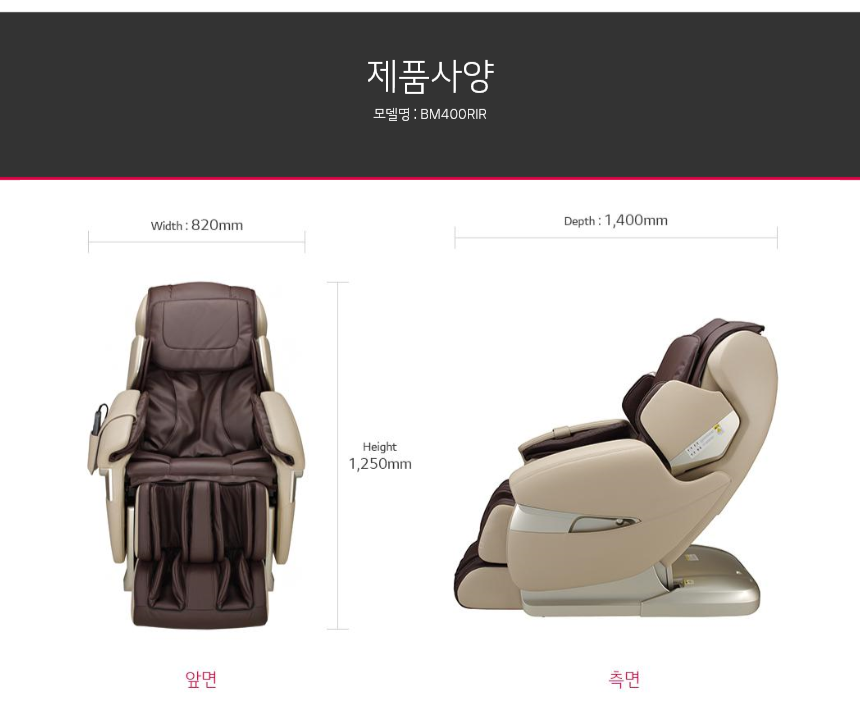 안마기·안마의자 > LG 힐링미 바디케어 안마의자 BM400RIR 아이보리 전신마사지 | 오늘의집 쇼핑 LG 힐링미 바디케어 안마의자 BM400RIR... 