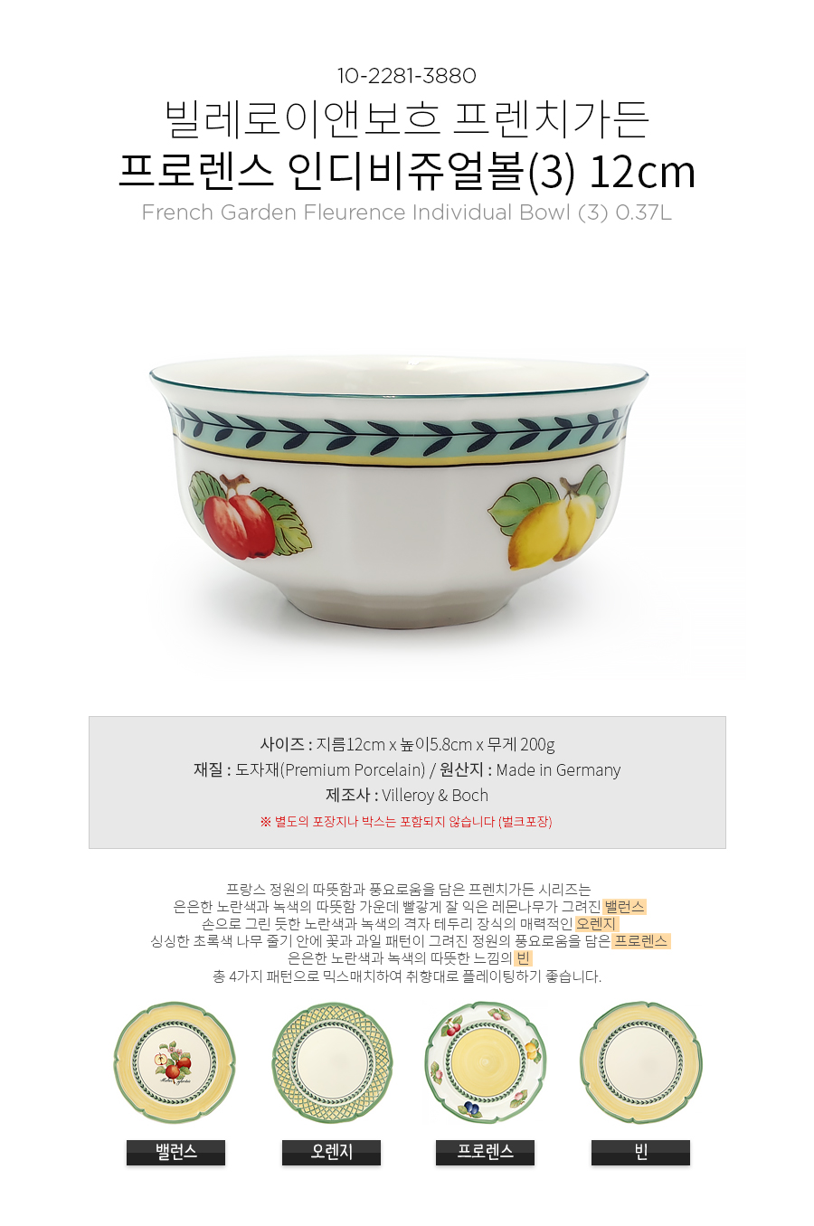 공기·대접 > 프렌치가든 플로렌스 인디비쥬얼볼 12cm 0.37L | 오늘의집 쇼핑 프렌치가든 플로렌스 인디비쥬얼볼 12cm 0.37L