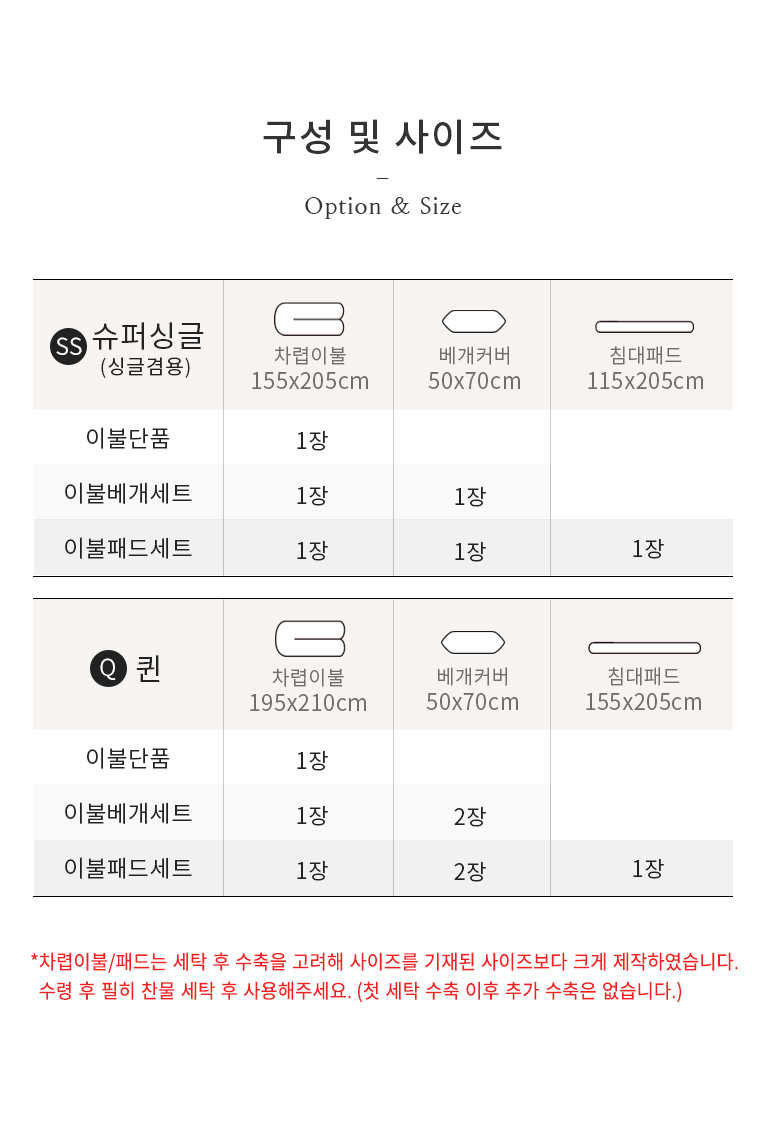구성및사이즈 공통