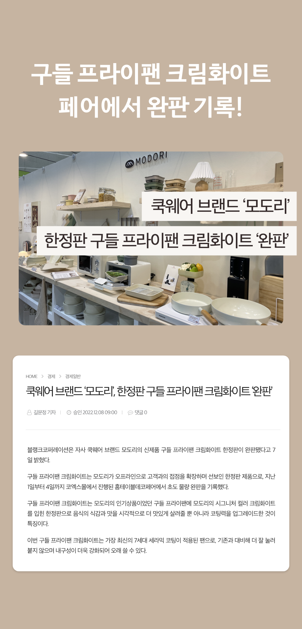 프라이팬·그릴 > 구들 크림화이트 궁중팬 28cm | 오늘의집 쇼핑 구들 크림화이트 궁중팬 28cm