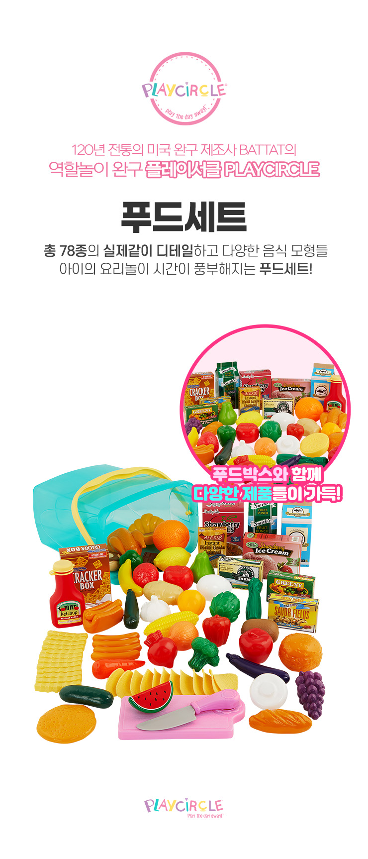 역할놀이 > 푸드세트 66종 주방/마트놀이 | 예쁜템들 모여사는 오늘의집 스토어 푸드세트 66종 주방/마트놀이