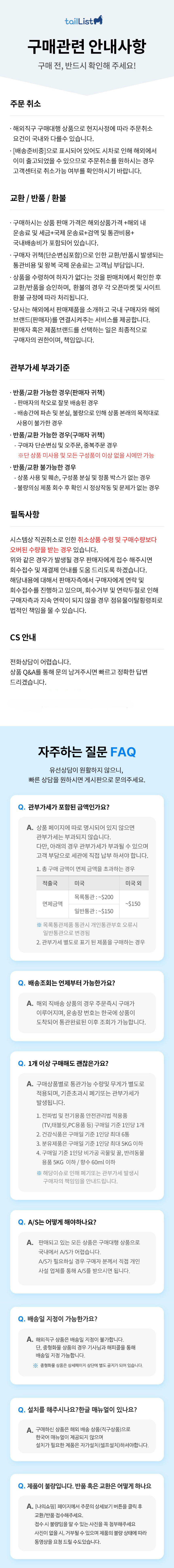 상품의 상세 설명 이미지