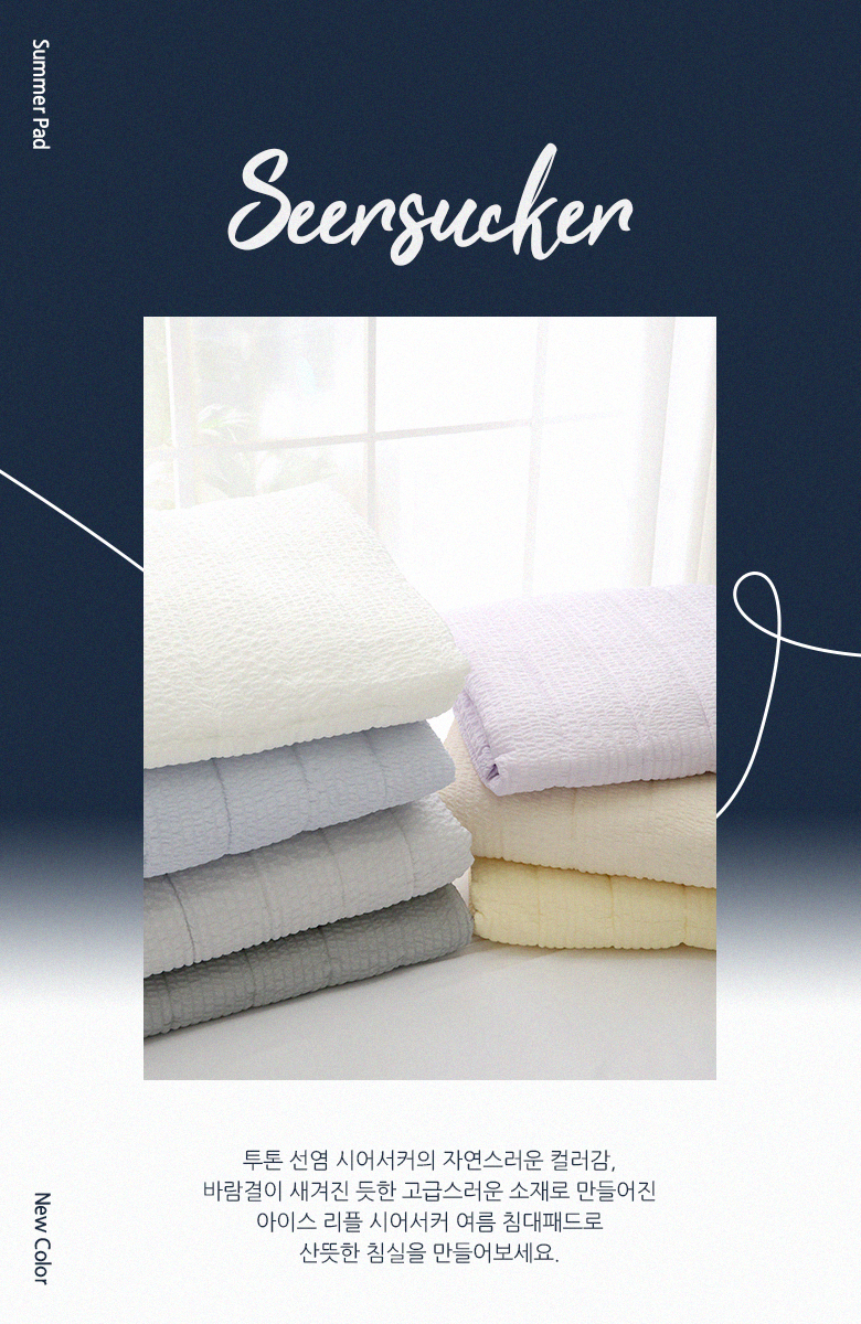 패드·스프레드 > 아이스 리플시어서커 여름 밴딩 침대패드 SS/Q 6컬러 | 오늘의집 쇼핑