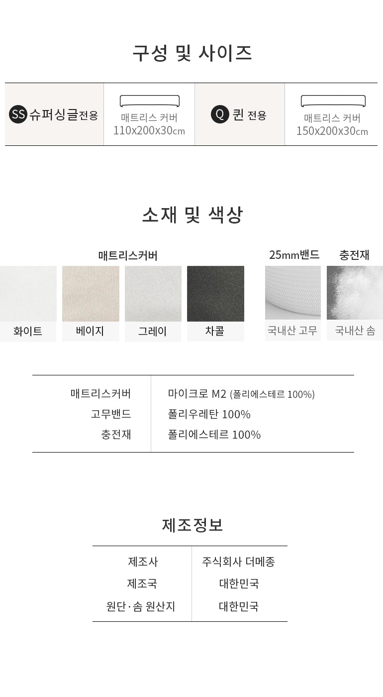 사이즈
