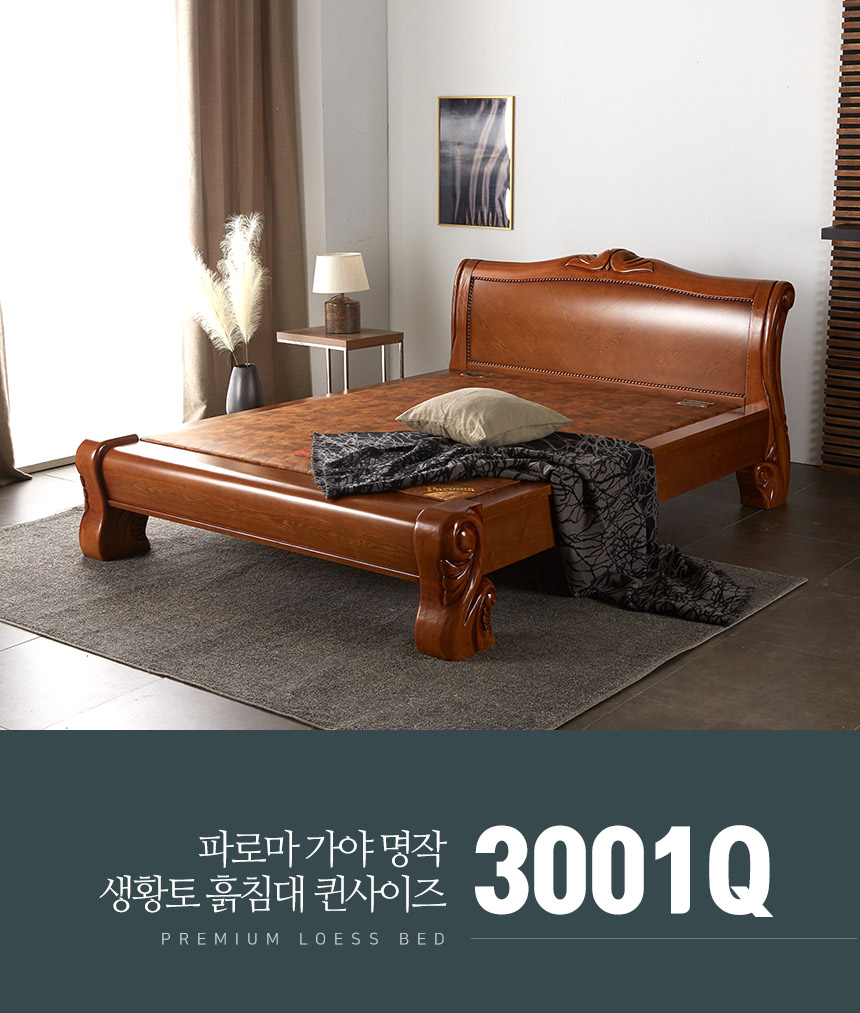 침대프레임 > 가야 명작 생황토 흙침대 3001Q | 오늘의집 쇼핑 가야 명작 생황토 흙침대 3001Q