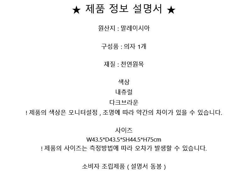 인테리어의자 > 카페 원목 나무 우드 주방 인테리어 디자인 식탁 의자 데보라체어 | 오늘의집 쇼핑 카페 원목 나무 우드 주방 인테리어 디자인... 