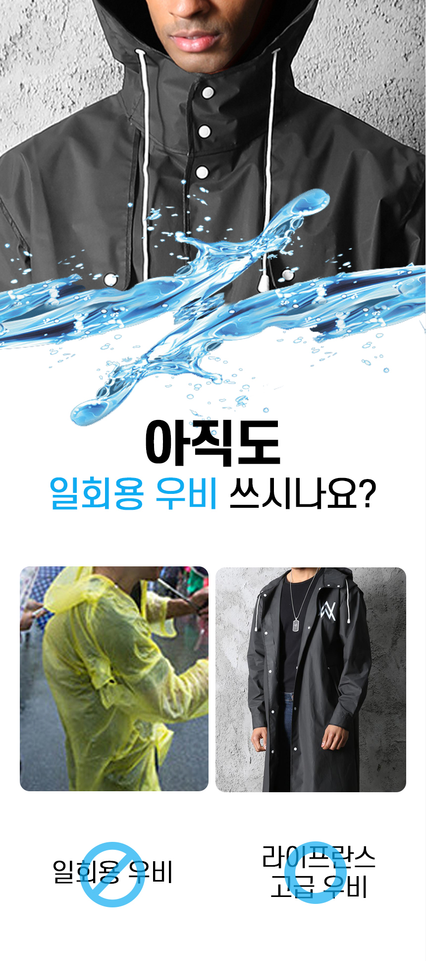 우산·우의 > EVA 코트형 AW디자인 고급우비 판초우의 레인코트 빅사이즈 비옷 남자우비 | 오늘의집 쇼핑