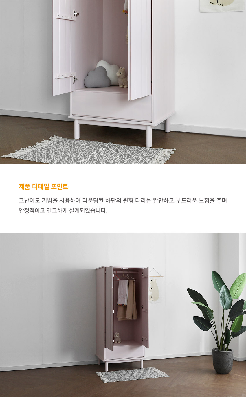 옷장 > 코코엣지 A형 입본장 : 블랑핑크 | 예쁜템들 모여사는 오늘의집 스토어 코코엣지 A형 입본장 : 블랑핑크