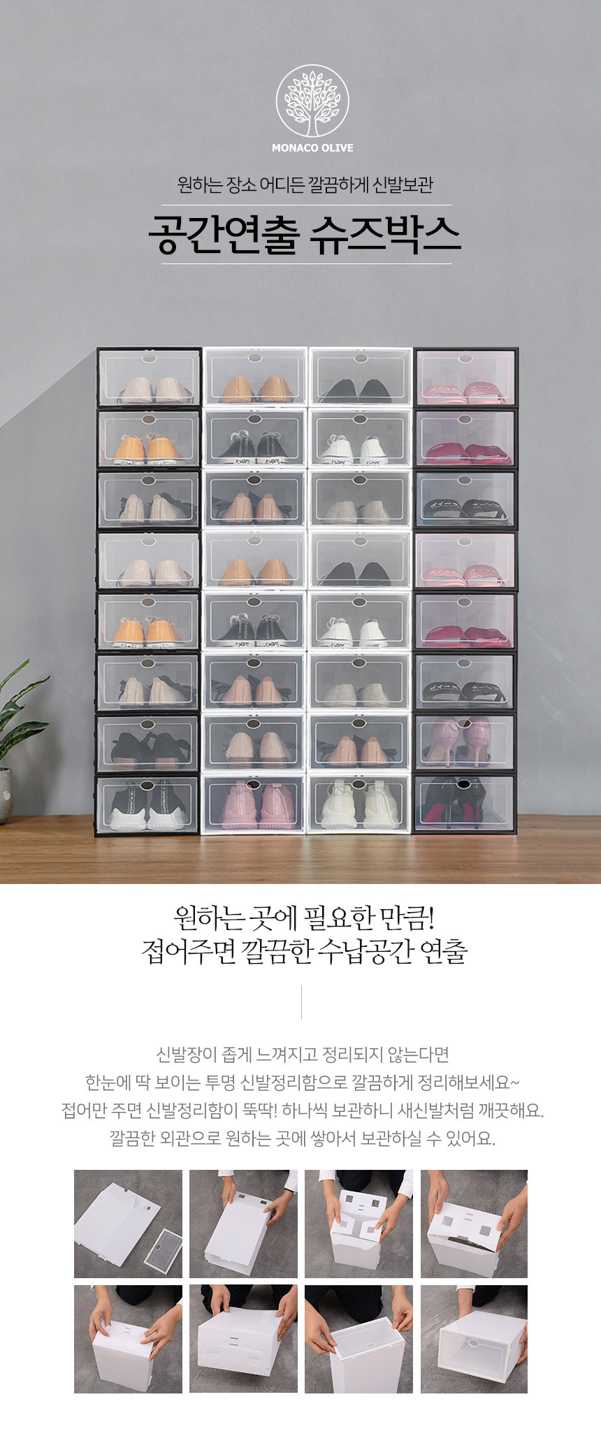 신발수납함·슈즈렉 > 공간연출 슈즈박스 신발정리대 | 오늘의집 쇼핑 공간연출 슈즈박스 신발정리대
