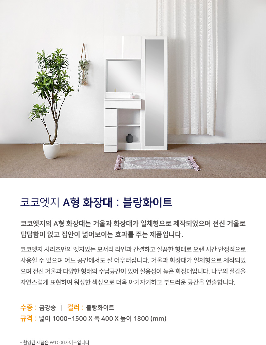 일반화장대 > 코코엣지 A형 화장대 : 블랑화이트 | 오늘의집 쇼핑 코코엣지 A형 화장대 : 블랑화이트