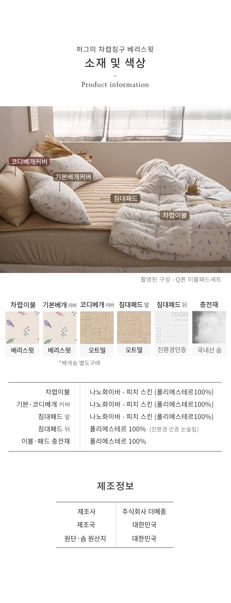 소재및색상
