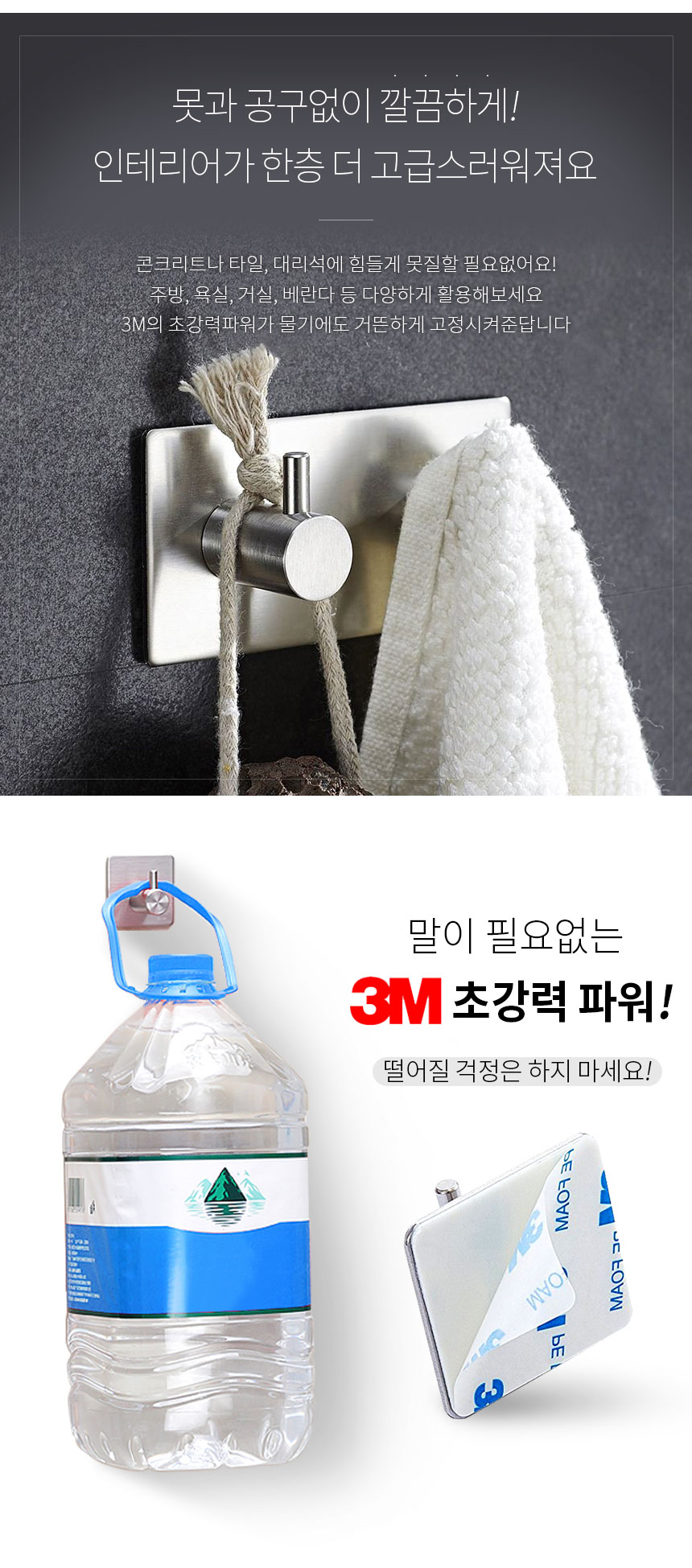 후크걸이·코트랙 > 스텐 걸이 2구 접착 벽걸이 후크 고리 옷걸이 | 오늘의집 쇼핑
