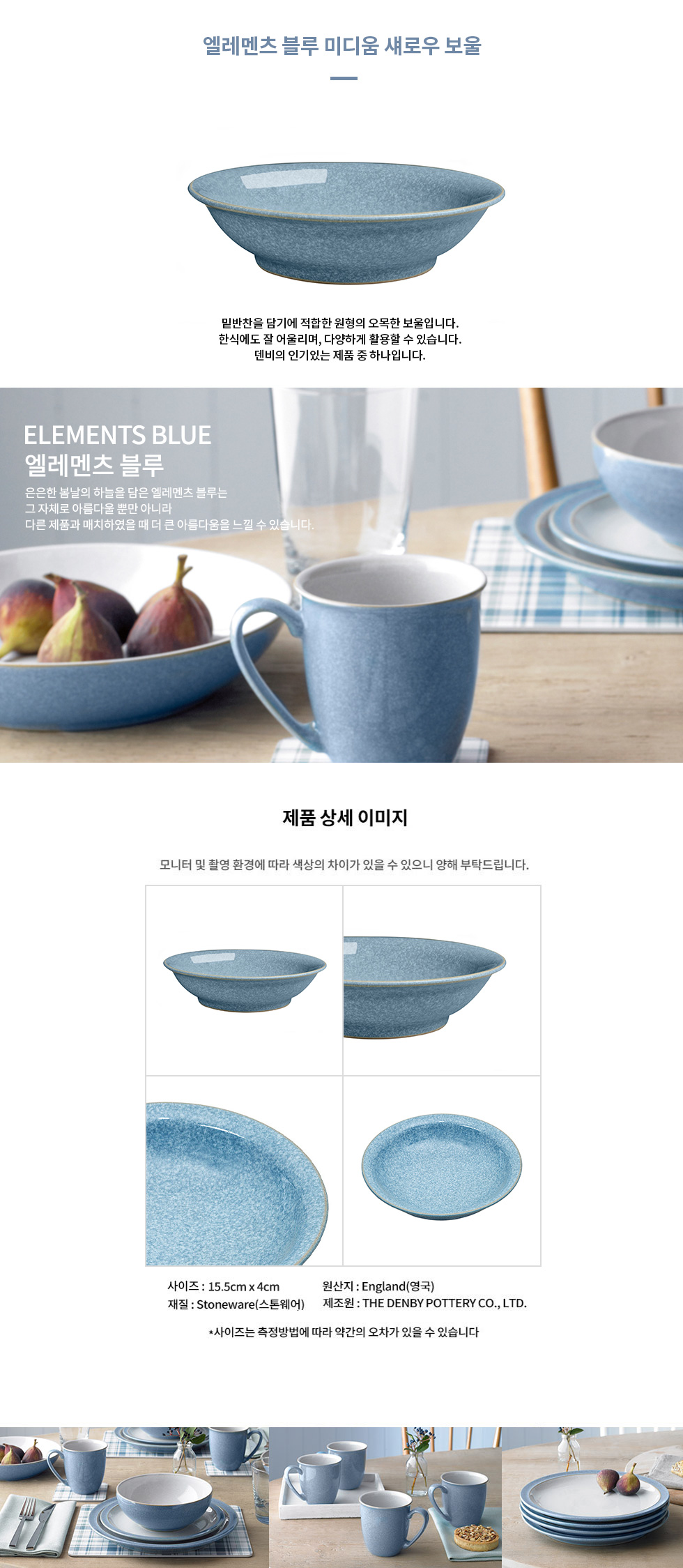 접시·플레이트 > 엘레멘츠 블루 미디움 섀로우 보울 | 오늘의집 쇼핑 엘레멘츠 블루 미디움 섀로우 보울