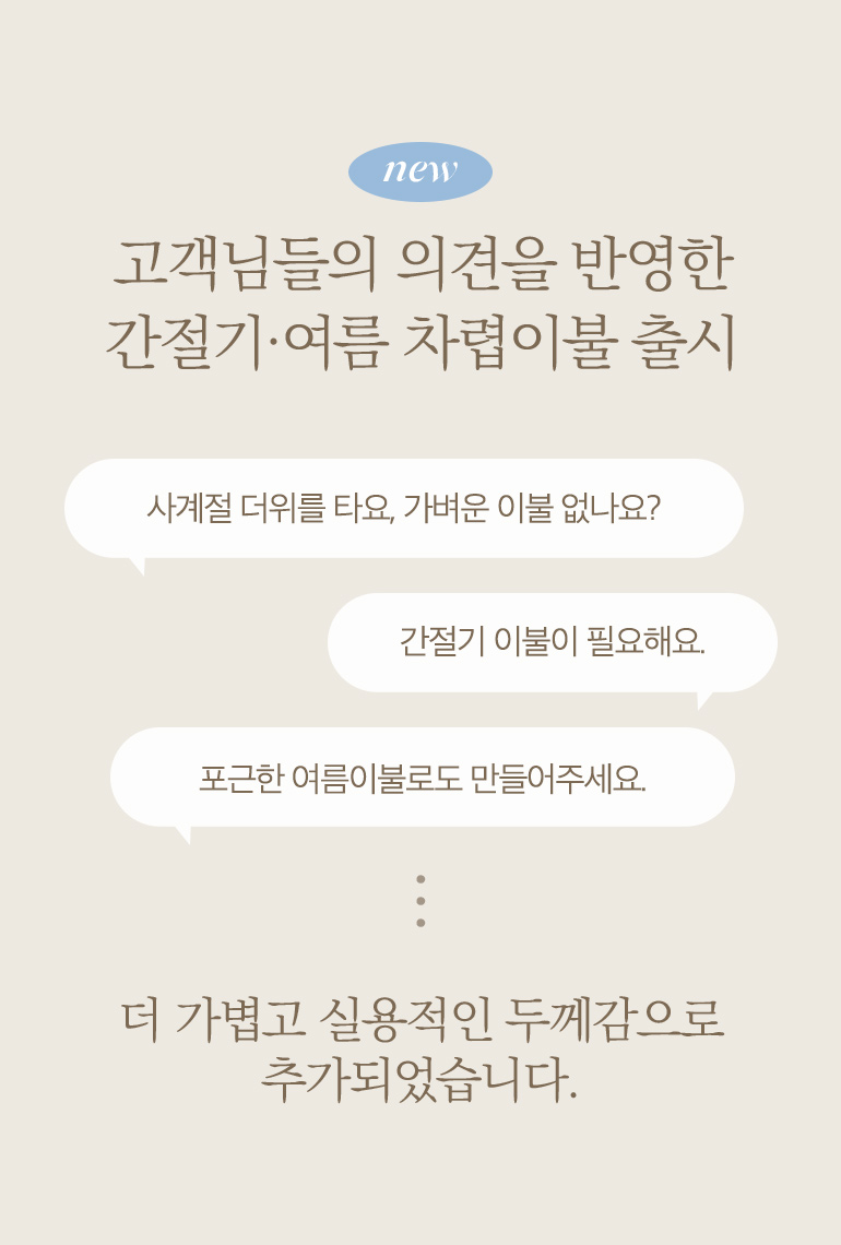이불 > 클라우드 60수 광목 간절기/사계절 차렵이불세트 SS/Q/K 2color | 오늘의집 쇼핑 클라우드 60수 광목 간절기/사계절... 