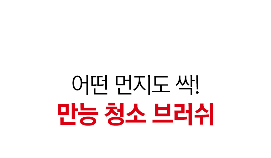 테이프클리너·먼지제거 > 꾸부롱(먼지떨이) | 오늘의집 쇼핑 꾸부롱(먼지떨이)
