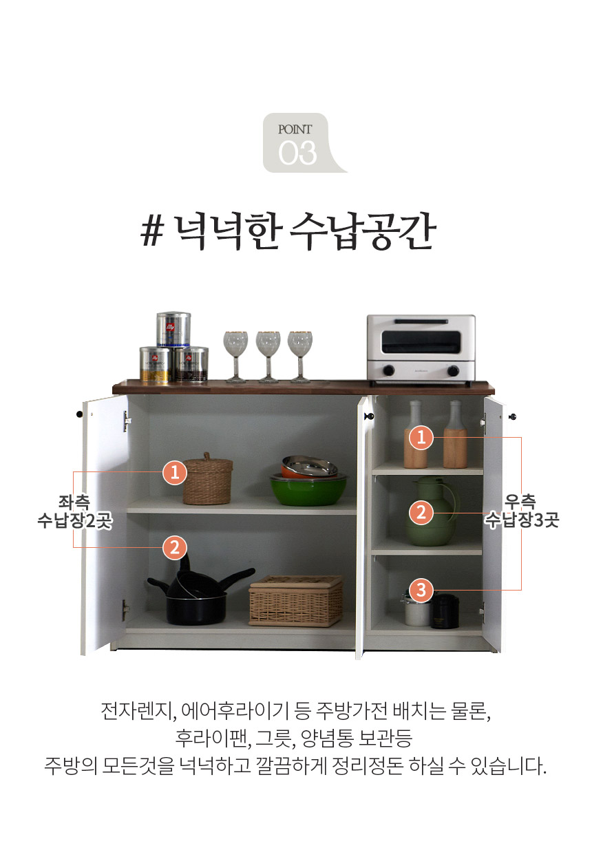 주방수납장 > 에버렛 부엌수납장 홈카페 전자렌지대 주방 수납장 1200(도어형) | 오늘의집 쇼핑 에버렛 부엌수납장 홈카페 전자렌지대 주방... 