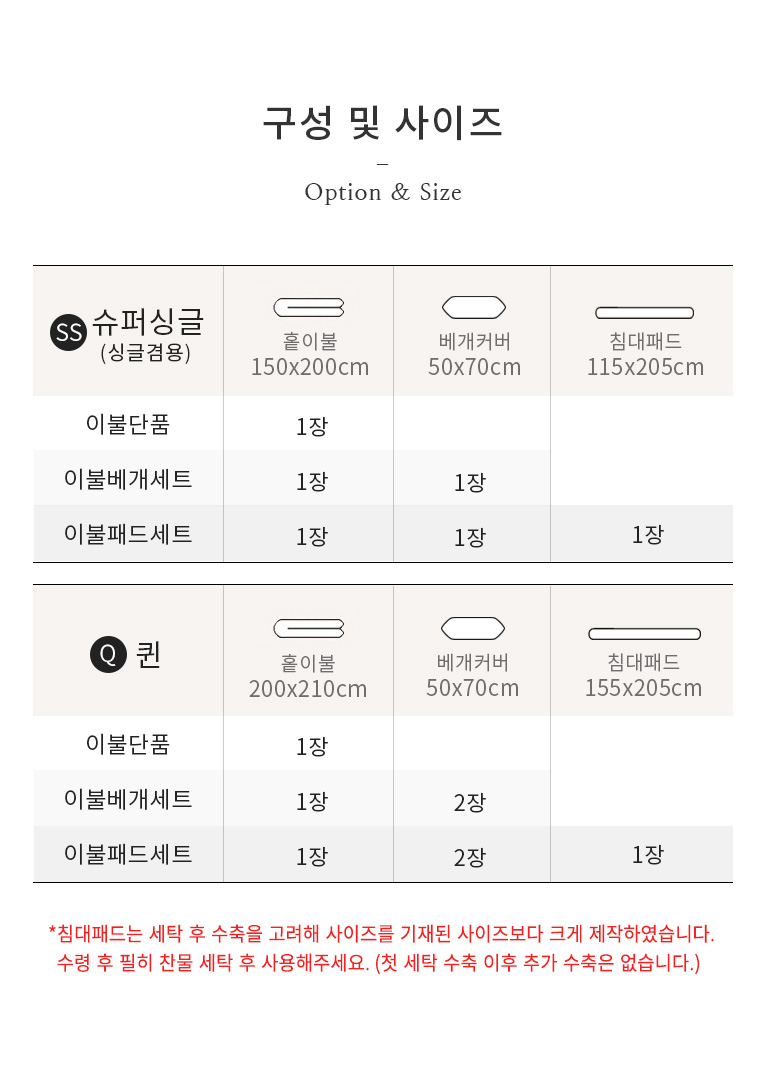 구성및사이즈 공통