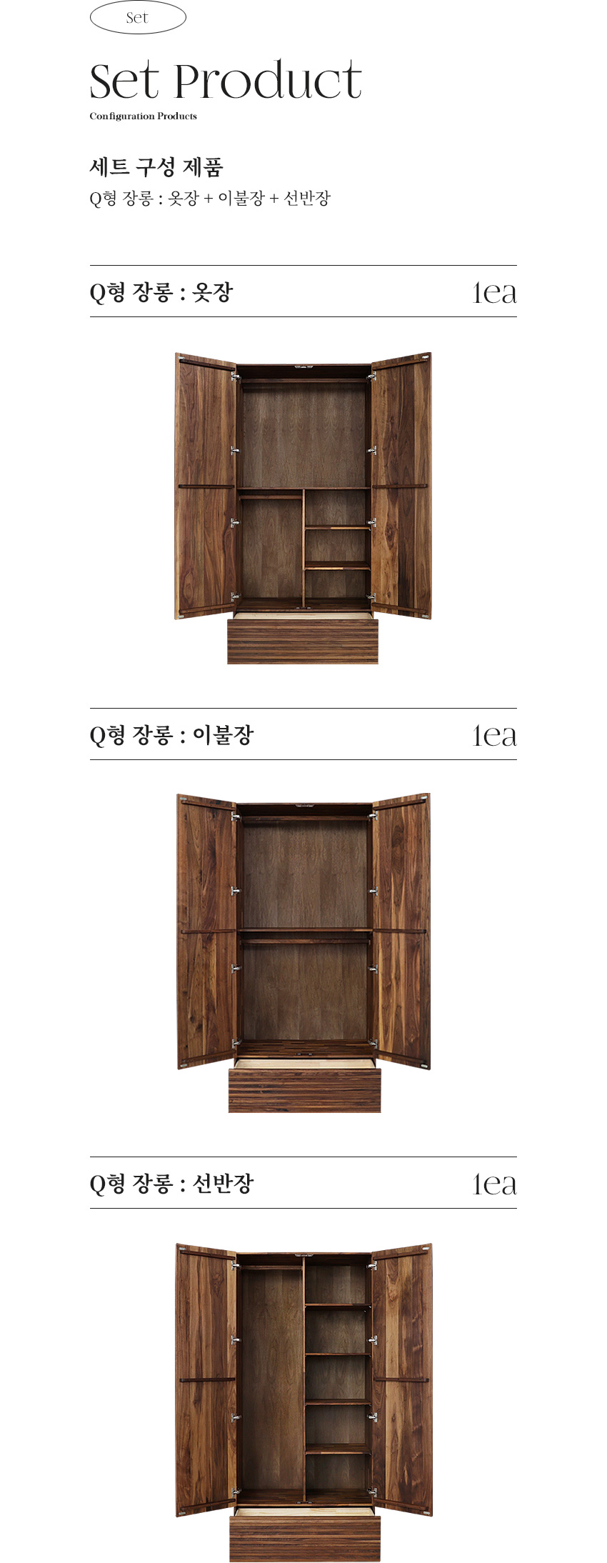 bg_ss_hwalnut_wardrobeset_q_10.jpg