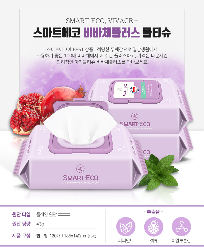화장지/물티슈 > 비바체플러스 120매 20팩 캡형 물티슈 | 집꾸미기 정보부터 구매까지 오늘의집 스토어 비바체플러스 120매 20팩 캡형 물티슈