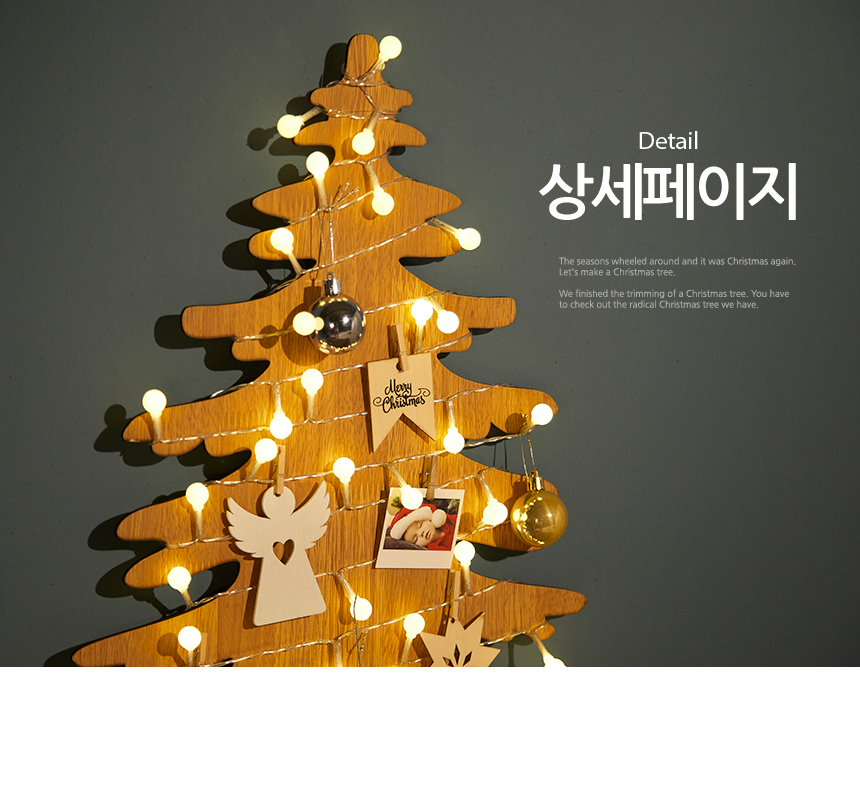 트리·오너먼트 > 크리스마스트리 우드 스탠드 겸용 벽트리-1000번 + 예쁜 가랜드 증정 | 오늘의집 쇼핑 크리스마스트리 ﻿우드 스탠드 겸용... 