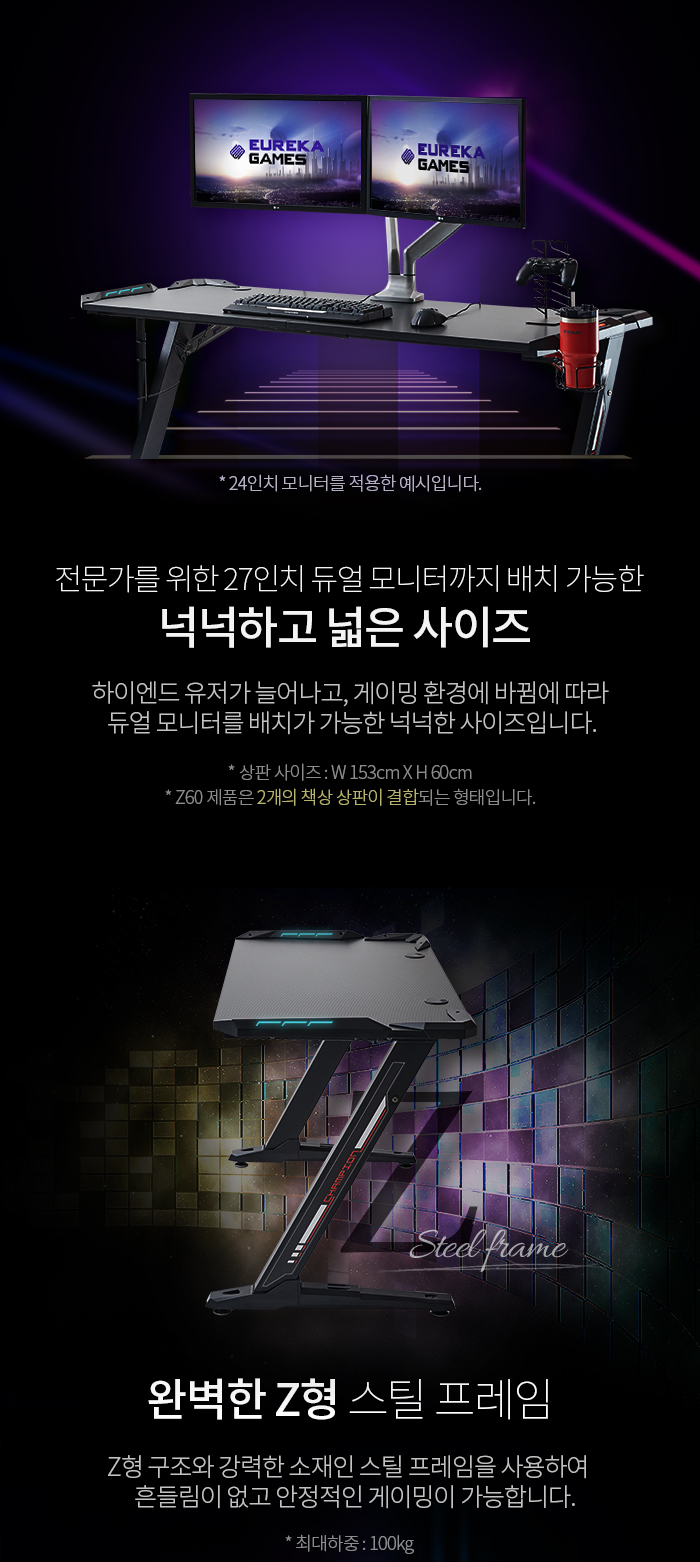 책상 > 유레카 게임즈 Z60 게이밍 컴퓨터 책상(1530) | 오늘의집 쇼핑 유레카 게임즈 Z60 게이밍 컴퓨터 책상(1530)