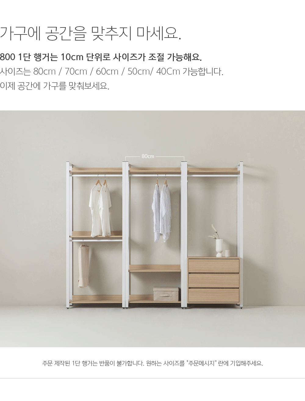 드레스룸 > [할인쿠폰] 이든 행거형 철제 드레스룸 4colors | 집꾸미기... 오늘의집 스토어 [할인쿠폰] 이든 행거형 철제 드레스룸 4colors