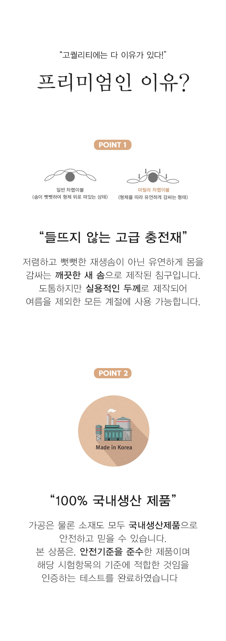 프리미엄 공통