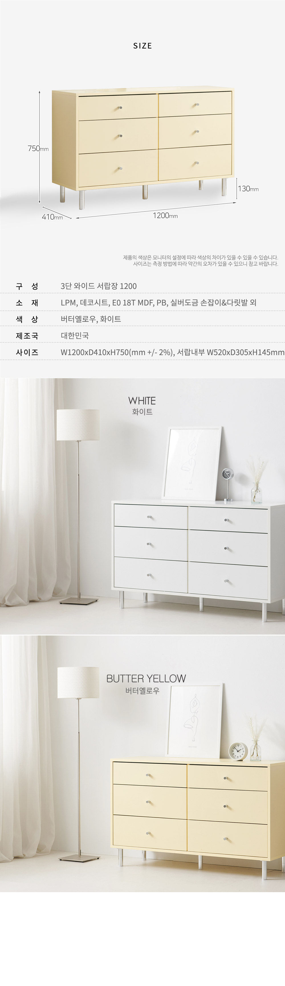 서랍장 > 카모토 3단 와이드 서랍장 1200 | 오늘의집 쇼핑
